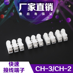 ขั้วต่อสายไฟแบบสปริง Autonomy Ch-2 ชนิด PBT สำหรับการเดินสายไฟฟ้า - Product Image 2