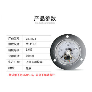 Manómetro de Presión Axial Yx 60zt de 60 mm, 0-1.6 MPa, con Contactos Eléctricos, Manómetro de Presión Hidráulica y de Aire, Shanghái - Product Image 3