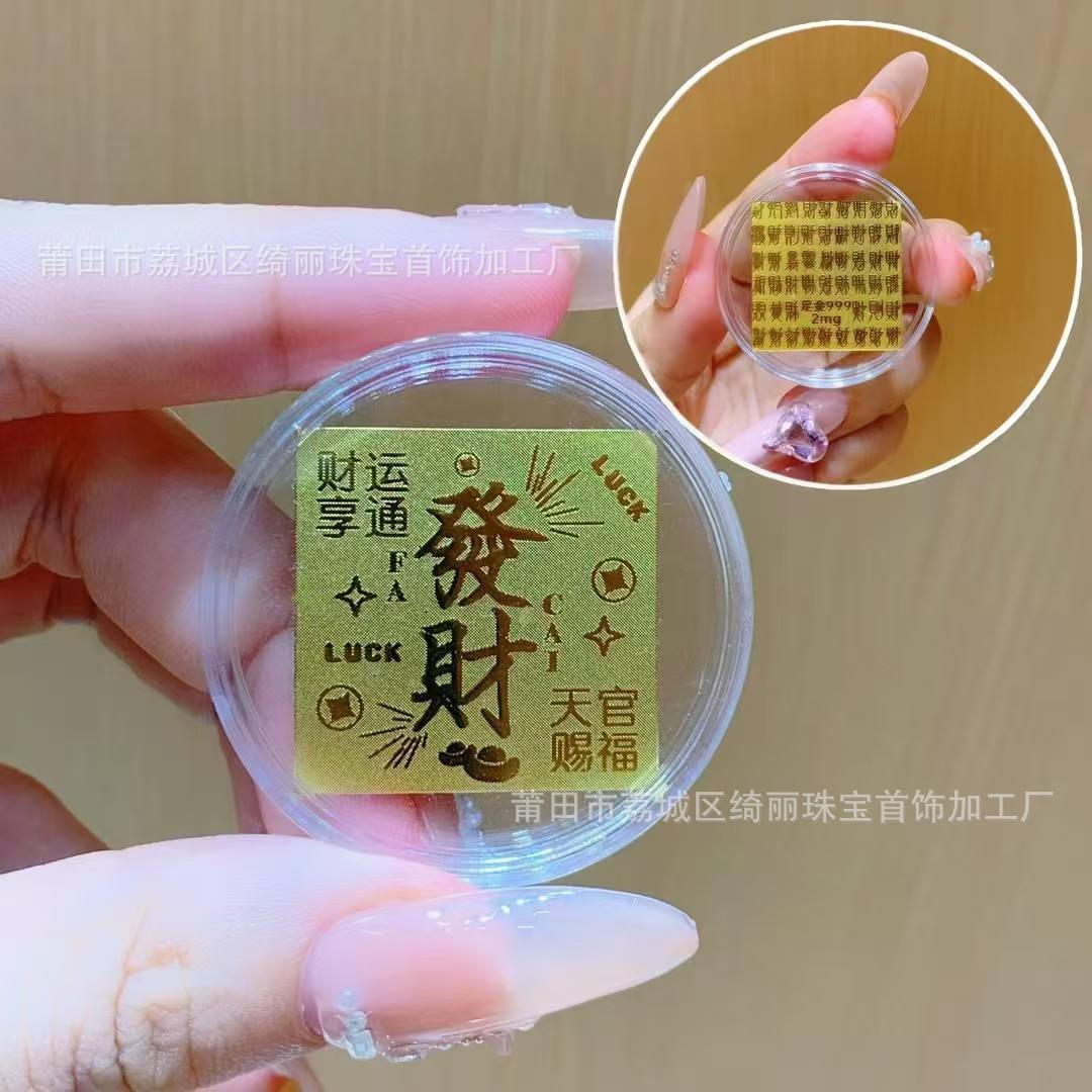 6# รวยทันใจ