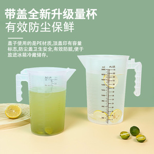 Tasse à mesurer en plastique avec graduations, en PP de qualité alimentaire, pour la cuisine et le camping - Product Image 5