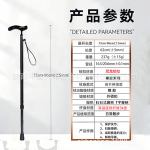 Canne télescopique légère en fibre de carbone 73-96 cm pour personnes âgées, utilisation en extérieur - Product Image 1