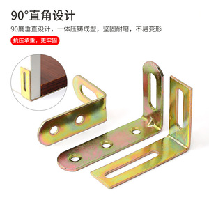 Licaiyuan <b>Adjustable</b> L-Shaped Corner Bracket Cold-Rolled Steel Furniture Reinforcement Connector For Wardrobe <b>Table</b> - Product Image 5