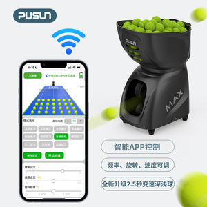 Machine à balles de tennis Pusun PT-MAX B, capacité de 150 balles, contrôle par application, équipement d'entraînement en salle - Product Image 1