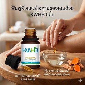KWHB Turmeric Pure <b>Essential</b> Oil 5ml Herbal Extractor for Household Use Product form Thailand - Product Image 3