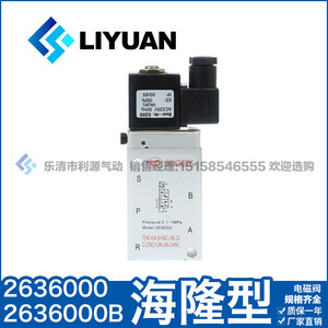 Válvula Solenoide de Placa LiYuan 2636000F, 2 Posiciones, 4 Vías, Control Electrónico Simple, Rosca G1/4, 220V - Product Image 5