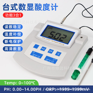 Medidor de pH, ORP y Temperatura de Sobremesa, Estándar Europeo, Calibración Automática, Analizador de Calidad del Agua para Laboratorio - Product Image 4