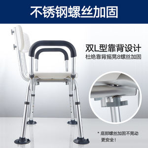 Aluminum Alloy Shower Chair Bath Safety Water Proof - Product Image 3
