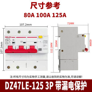 Interruptor de Aire Miniatura Delixi DZ47SLE de 3 Polos con Protección Contra Fugas, Interruptor de Circuito Trifásico de 380V - Product Image 4