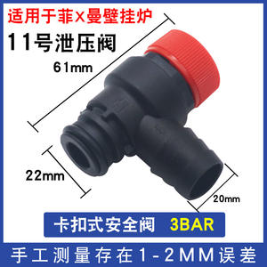 Válvula de Drenaje de Agua de Escape Universal Reforzada, Válvula de Seguridad para Calderas de Pared, Accesorios para Calderas, Válvula de Alivio de Presión para Calderas - Product Image 3