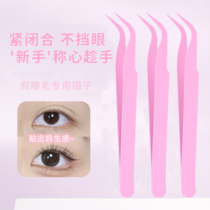 Eyelash Tweezers 105mm Pink Curved Tip Precision Stainless Steel For Eyelash Application - Product Image 1