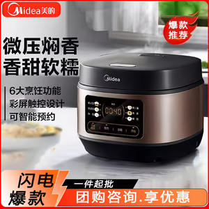 Cuisinière à riz Midea 3L multifonctionnelle avec minuterie intelligente, micro-pression, en acier inoxydable, pour usage domestique - Product Image 3