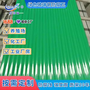 Anti Corrosion Composite Roofing Sheet Asphalt 840 900 820 960 Customizable Industrial Skylight - Product Image 2