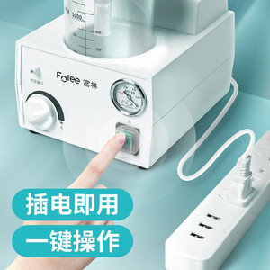 Appareil d'aspiration électrique portable Folee 1100 ml, usage médical à domicile pour personnes âgées et enfants - Product Image 5