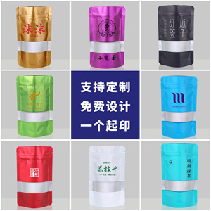 Bolsas de Embalaje de Alimentos con Sellado Automático Centrino, Bolsas de Papel de Aluminio Reutilizables, Resistentes a la Humedad, Opciones Multicolores - Product Image 5
