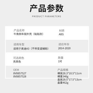 Boîtier de rétroviseur extérieur Audi A3 Bullhorn ABS 8V0857527 2014-2020 Noir à fixation par ruban adhésif - Product Image 1