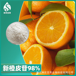 Neohesperidina 98% extracto de cáscara de naranja, metilhesperidina chalcona soluble en agua, neohesperidina 13241-33-3 - Product Image 2