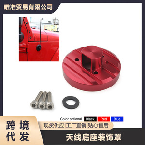 Support de montage d'antenne en aluminium noir pour Jeep Wrangler JK JL 07-17 - Product Image 5