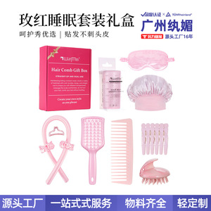 WanMei Hair Care <b>Gift</b> <b>Box</b> Set With Comb Brush Clips Cap Mask For Women - Product Image 2