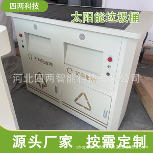 Contenedor de Basura Inteligente con Energía Solar, Sistema de Reciclaje Montado en Pared, Ecológico, Tipo Inducción, Diseño Moderno de Plástico - Product Image 5