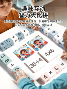 Moltiplicazione e <span class=keywords><strong>tabella</strong></span> di divisione matematica degli studenti primari pratica giochi da tavolo interattivi educazione giocattolo giocattoli di apprendimento per i bambini - Product Image 4