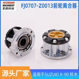 Verrouillage d'embrayage de roue avant 43810-60A00 FJ0707-Z0013 pour transmission de moto Suzuki X-90 - Product Image 5