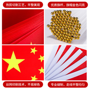 Chinese National <b>Flag</b> Handheld Small <b>Flag</b> 14x21cm Polyester Plastic <b>Pole</b> <b>For</b> National Day Celebration - Product Image 4