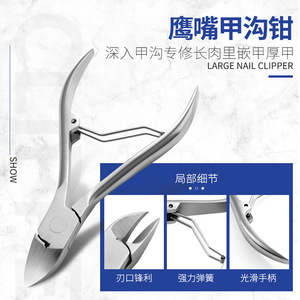 2025 New <b>Nail</b> Clipper <b>Set</b>, Eagle Beak <b>Nail</b> Clippers, Single <b>Nail</b> Clipper, Household Use, Original Armor Groove Design - Product Image 4