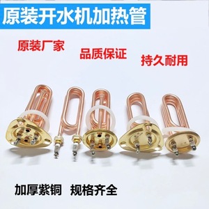 Élément chauffant électrique en cuivre pour distributeur d'eau, pièce de rechange pour chauffe-eau, forte compatibilité - Product Image 4