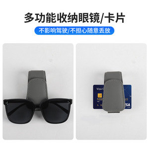 <b>Car</b> Eyeglass Clip Microfiber Sun <b>Visor</b> Mount Multi Functional Sunglasses Holder 8 Colors Available - Product Image 4