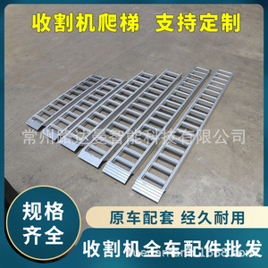 Rampa de Carga Móvil de Aleación de Aluminio de Alta Resistencia Kubota Ward Yanmar para Cosechadoras, Longitud y Ancho Personalizables - Product Image 5