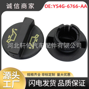 YS4G6766AA แคลมป์ฝาปิดน้ำมันเครื่องสำหรับฟอร์ด เฟียสต้า ทรานซิท เฟียต ซีตรองพลาสติกตัวยึดอัตโนมัติ - Product Image 5