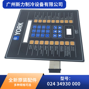 แผงควบคุมเครื่องปรับอากาศยอร์คเซ็นทรัล 024 34930 000 รูปทรงสี่เหลี่ยมผืนผ้า AC 240V อะไหล่ระบบ HVAC - Product Image 2
