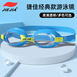 Gafas de natación para niños Jiejia J2670 de silicona antivaho con lentes de policarbonato para niños - Product Image 5
