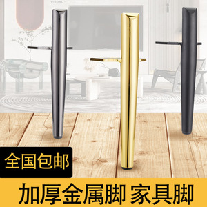D012 Conical Furniture Legs Cold Rolled Steel Black Paint Finish Minimalist Design For <b>Table</b> Sofa <b>Bedside</b> Cabinet TV Stand - Product Image 4