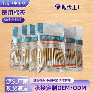Hisopos Médicos de Bambú Jlbamboo, 50 Unidades, Cabezal Único, Estériles, para Uso Cosmético y para Bebés - Product Image 4