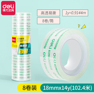Deli Stationery Tape 1.8Cm Transparent Adhesive Tape For Office And Craft Use - Product Image 5