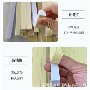 EVA Sealing <b>Strip</b> For Bathroom Mirror Double Sided Adhesive White Custom Size Windproof Dustproof Easy Installation - Product Image 1