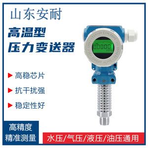 Anai 2088 Pressure Transmitter 4-20mA <b>Diffused</b> Silicon Sensor Digital Display Explosion-proof IP65 CT6 - Product Image 4