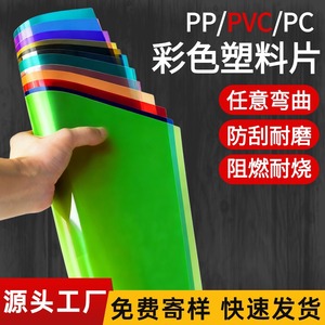 Feuille de PVC transparente 0248 1,22 m x 2,44 m, épaisseur personnalisée, panneau plastique ignifuge pour usage industriel - Product Image 4