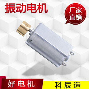 Moteur à vibrations DC 050, moteur électrique miniature pour masseur et lime à ongles - Product Image 5