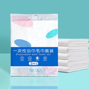 Disposable bath <b>towels</b>, travel bath <b>towels</b>, pure cotton face <b>towels</b>, homestay <b>towels</b>, thickened and extra-large travel hotel - Product Image 1