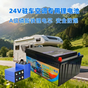 แบตเตอรี่ลิเธียมไอรอนฟอสเฟต Sunning Solar 24V 314Ah สำหรับสตาร์ทรถบรรทุกและเครื่องปรับอากาศขณะจอด - Product Image 2