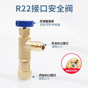 Factory Direct Supply All-Copper R22/R410 Refrigerant Safety Valves for <b>Home</b> <b>Air</b> <b>Conditioners</b> Optimized Safety Features - Product Image 6