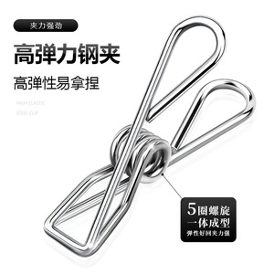 Porte-chaussettes en acier inoxydable en forme de X avec 20 pinces, séchoir à linge résistant à la rouille, organisateur multi-têtes - Product Image 1