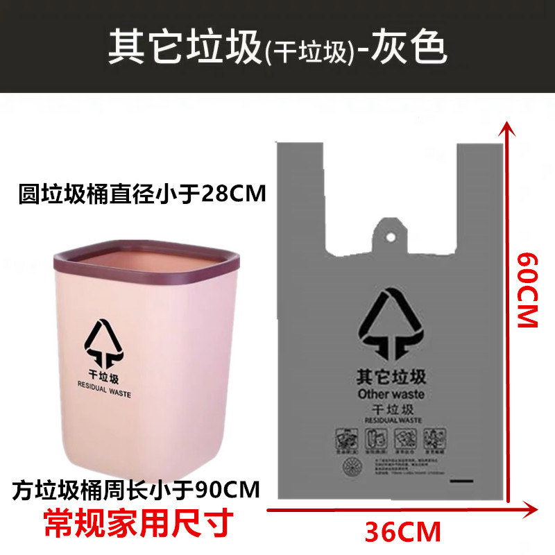 Gray other waste bags, 36x58 cm [50 bags]