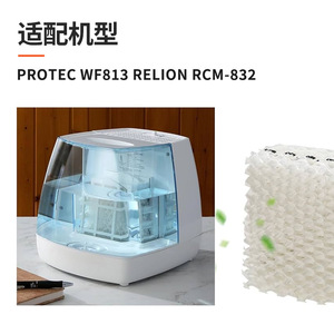 Cartouche filtrante pour humidificateur SKTFILTER 140x98x38mm pour Protec WF813 Relion RCM832N - Product Image 4