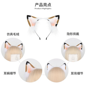 Diademas de Pelo de Piel Sintética Hechas a Mano con Orejas de Gato, Zorro <span class=keywords><strong>y</strong></span> <span class=keywords><strong>Lobo</strong></span>, <span class=keywords><strong>y</strong></span> Cola, Accesorios de Pelo de Peluche al por Mayor - Product Image 5