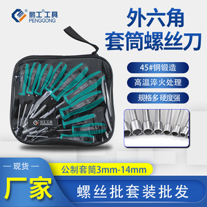 Penggong Hex Key Screwdriver Set 3-14mm Chromium Vanadium Steel Hand Tools - Product Image 5