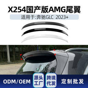 Mercedes-Benz Glc X254 <b>Rear</b> <b>Spoiler</b> Carbon Fiber Texture ABS Ducktail Trunk Wing 2023 - Product Image 5