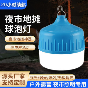 Led Charging Lamp 100lm W Usb Rechargeable Portable Outdoor Camping <b>Light</b> With Hook For Night Market Use - Product Image 2